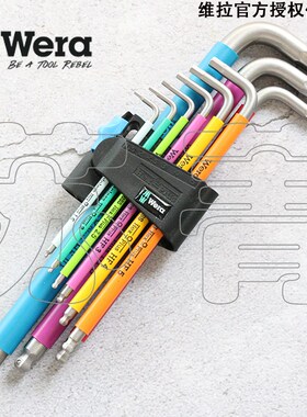 德国维拉Wera 3950SPKL/9HF彩色公制加长不锈钢L型内六角扳手固持