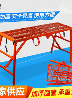 施工登高凳圆腿梯凳折叠马凳加厚升降多功能脚手架移动装修平台凳