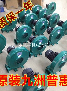 九洲普惠CZ-180-250-370W离心鼓风机中压抽风机吹风机离心通风机