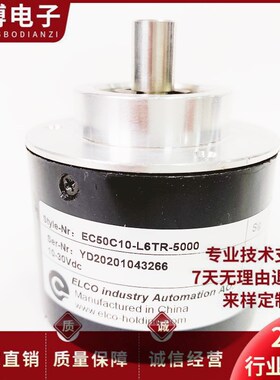EC50C10-L6TR-5000自动化设备光电旋转编码器360-600-1000-1024