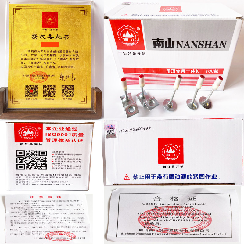 南山吊顶神器射钉消防一体钉专用钉消音王钉子全自动吊顶器枪