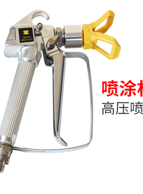 无气高压喷涂机配件喷枪喷嘴喷乳胶漆喷机机喷头喷嘴座配件喷涂机