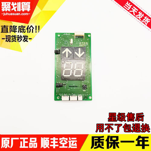 电梯外呼显示面板/巨人通力显示面板/外呼板/B01GK03/AVD7S