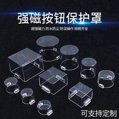 磁性按钮床包控制柜配电箱LA38急停开关方圆形防尘误操作防溅盒