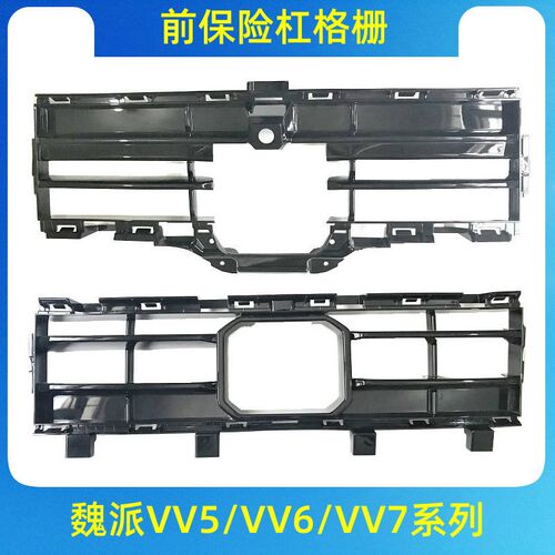 适用长城魏派VV5VV7前杠网格下格栅中网通风格栅前保险杠网格原厂