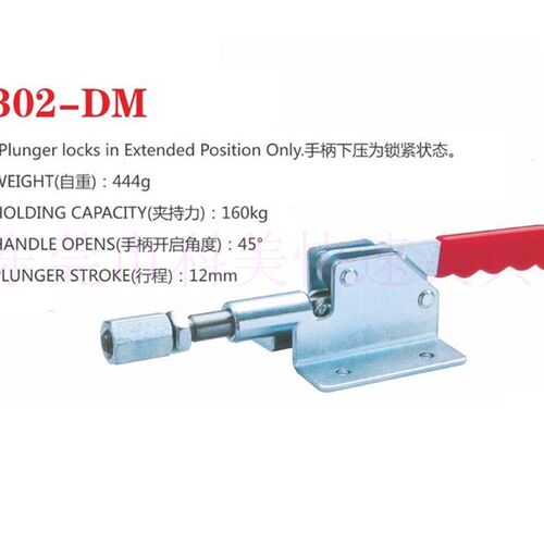 快速夹具GH302DM工装夹钳 焊接固定器WLD302D推拉式MC07-5