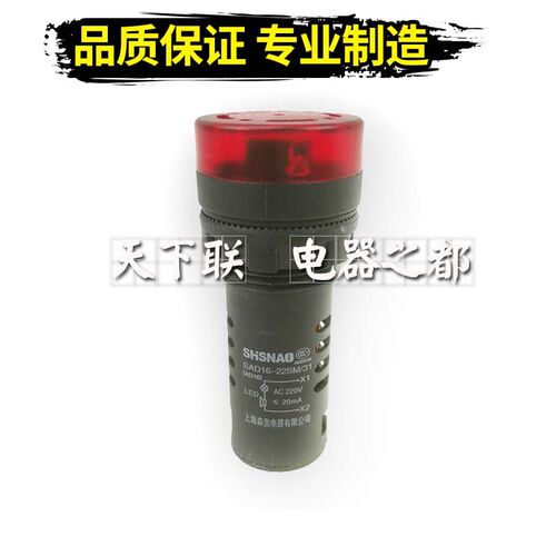 闪光声光一体报警器SAD16-22sm蜂鸣器报警灯带声音AC220VDC12V24v