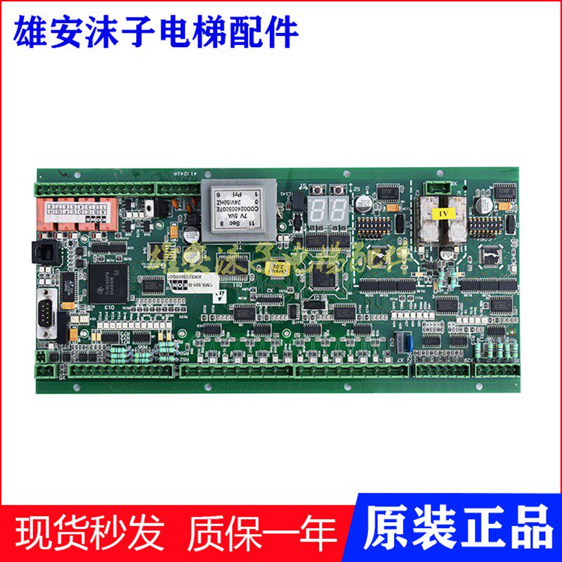 通力A3扶梯主板 KM3711832 KM3711813全新质保电梯配件 ESE 501-B