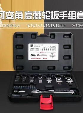 日本福冈可变角度棘轮扳手套筒螺丝刀组套批头套装大扭力维修拆卸