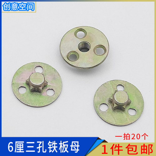 铁板螺母家具夹板对锁螺母沙发脚锁紧四孔孔螺母螺帽M6家具连接件