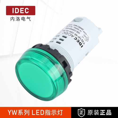 IDEC和泉指示灯YW1P-1BUQ4G圆形平头24V/220V信号灯22mm电源