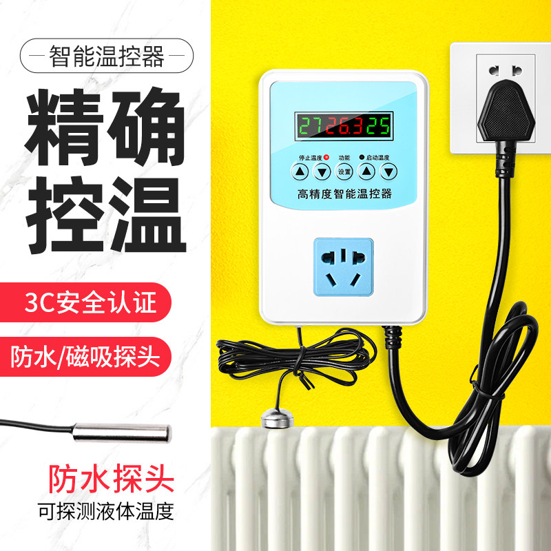 数字温控器温控自动开停温度控制器可调温热暖风机孵宠保温鱼缸用