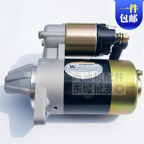 柴油发电机配件3-5KW  178F 170 186F188F FA启动马达 微耕机马达