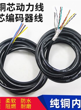 伺服马达编码器反馈线14x0.12 屏蔽 双绞线 高揉耐油控制线动力线