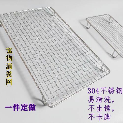 304不锈钢鹦鹉保温箱漏粪网兔子刺猬厕所漏屎网乌龟下蛋网