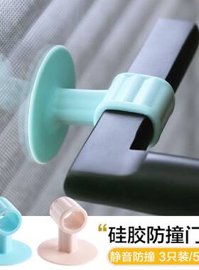 窗户吸盘固定器 家用门后防撞垫免打孔门档卫生间门锁把手保护套