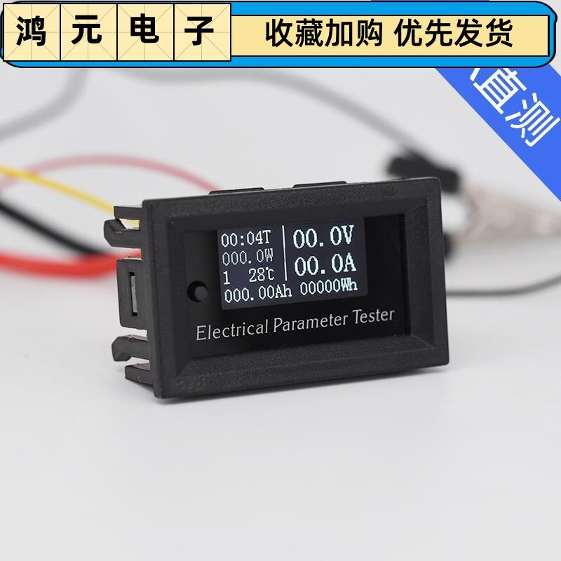 20A OLED电压表 电流表头 功率表 温度计时器 铅酸电池容量测试仪