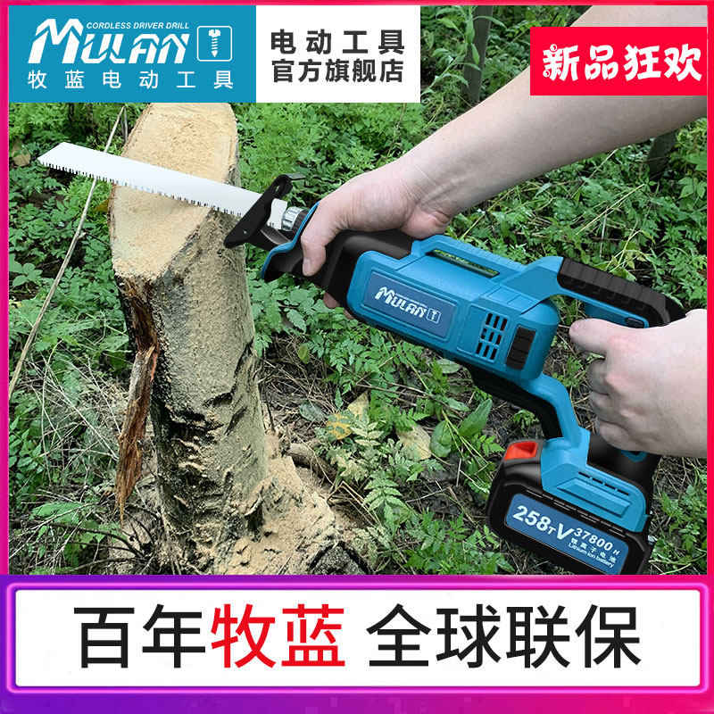 牧蓝大功率锂电往复锯 充电电动万能马刀锯子 多功能户外手提手锯