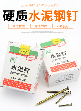 水泥钉钢钉木工钉墙钉铁钉洋钉挂钩挂画相框墙壁混凝土装修圆钉子