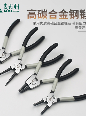 麦丹利卡簧钳套装多功能小卡环钳卡黄钳内卡外卡挡圈钳子工具卡钳