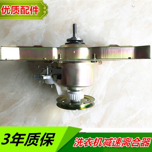 美的洗衣机离合器 MB55-V3006G/60-3009G(S) MB55V30减速总成轴承