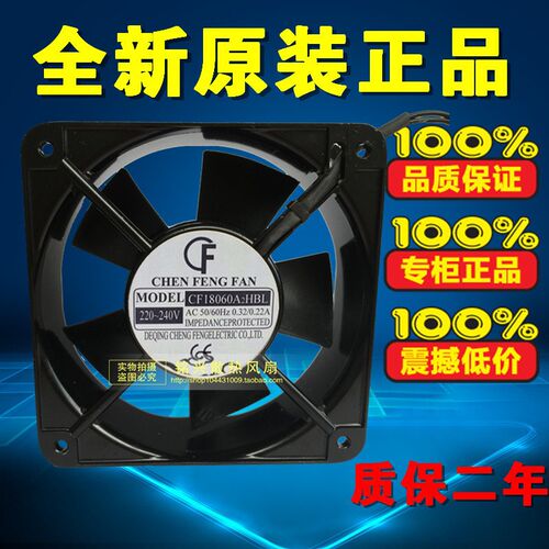 全新CF风机CF18060A2HS/HBL双滚珠220V-240v 0.32/0.22A 18CM厘米