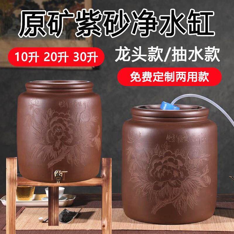 紫砂水缸大号20L30L带龙头储水罐家用陶瓷过滤净水缸茶水桶抽水罐