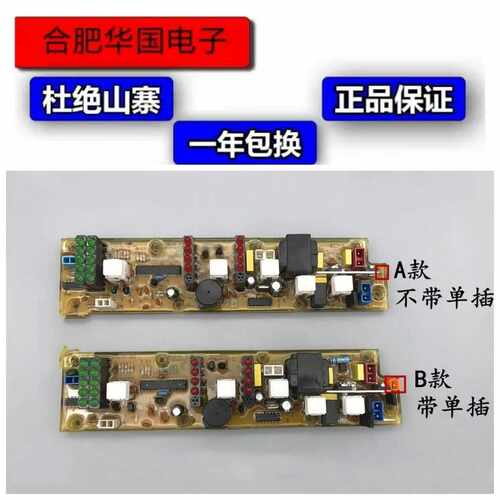 海尔电脑板XQB50-62BQD XQB42-62GM XQB45-62F 45-62F2 KPB45-9C