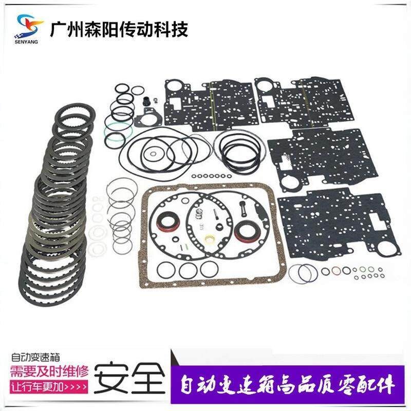 适用福特致胜沃尔沃富豪DSG MPS6变速箱修理包波箱摩擦片离合器片
