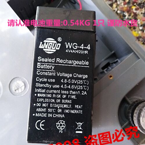 WG-4-4 4V4AH/20HR 电子称 台秤 计价秤用蓄电池电瓶