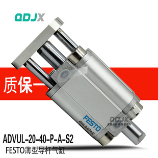 165091 ADVUL-20-40-P-A-S2 FESTO/费斯托/双作用/紧凑型气缸