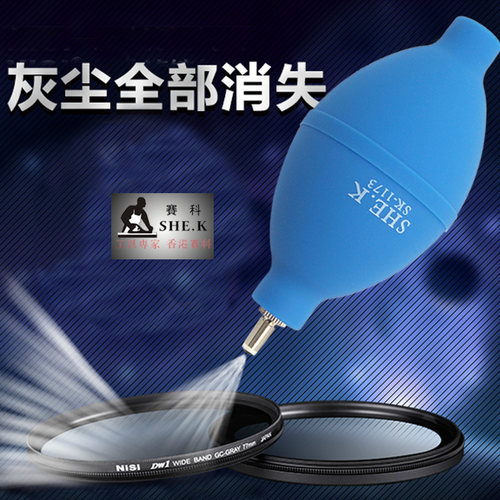赛科SHE.K 吹气球 高档优质皮老虎 吹尘球 洗耳球 强劲大风量