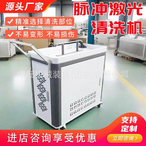 激光清洗除锈机手持式激光清洗机大功率除锈激光清洗机