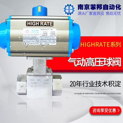 CNG不锈钢焊接球阀 Q611F-320P天然加气阀螺纹切断阀气动高压球阀