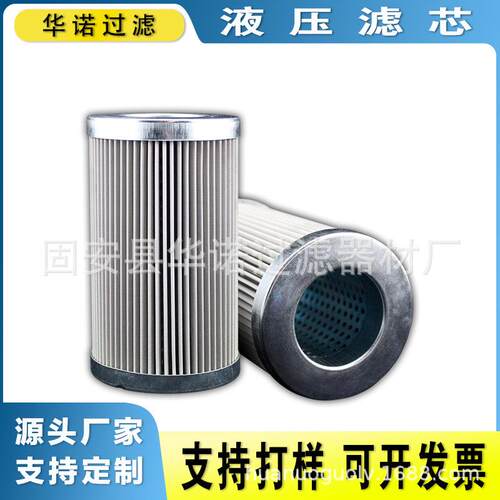 替代STAUFF西德福滤芯SL045B100B低压回油液压油过滤器滤芯