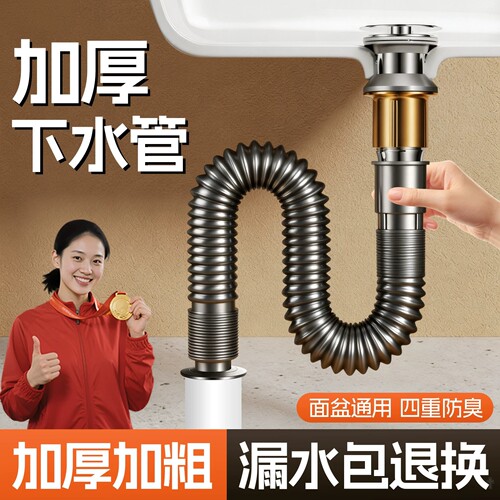 适用于九牧洗手盆下水管下水配件