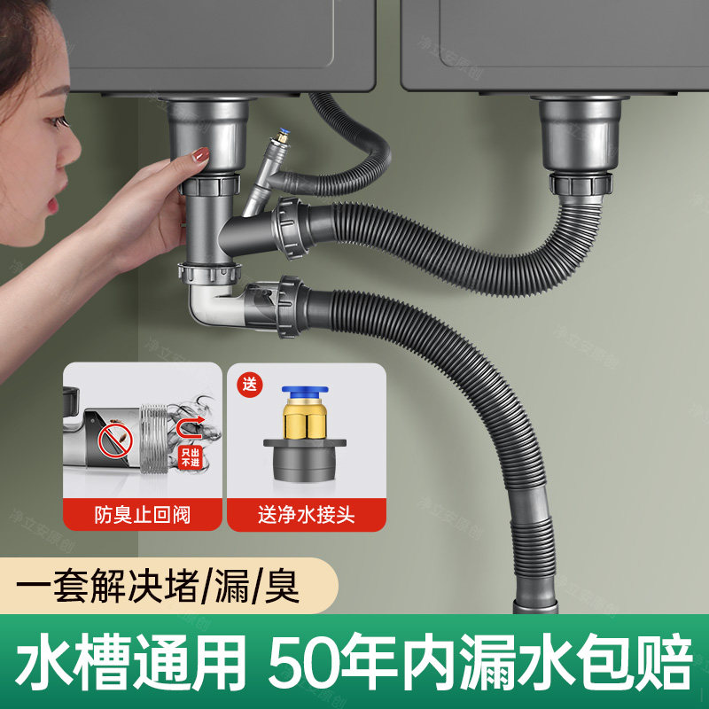适用于九牧厨房下水管配件洗碗池双水槽下水器防臭排水管套装通用