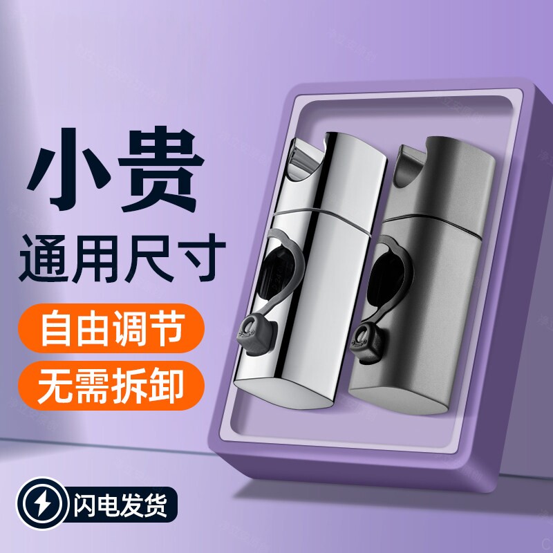 适用九牧花洒支架升降杆夹子淋浴图片