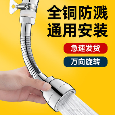 适用于九牧水龙头延伸器防溅水