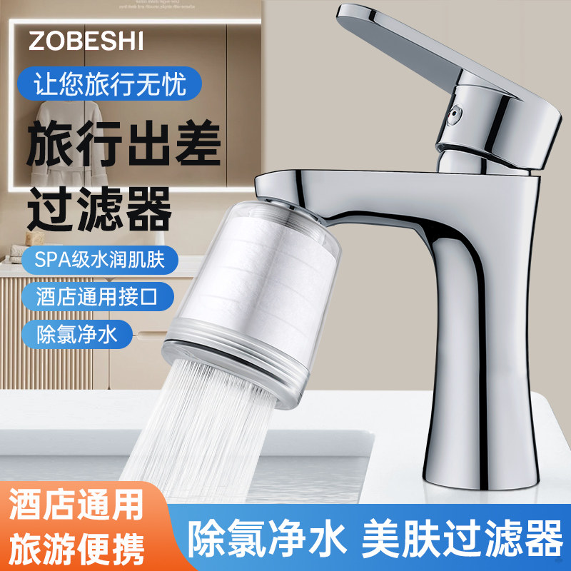 适用于九牧旅行水龙头过滤器花洒图片