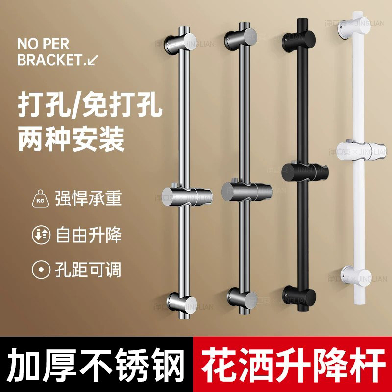 适用于九牧不锈钢花洒升降杆淋浴图片