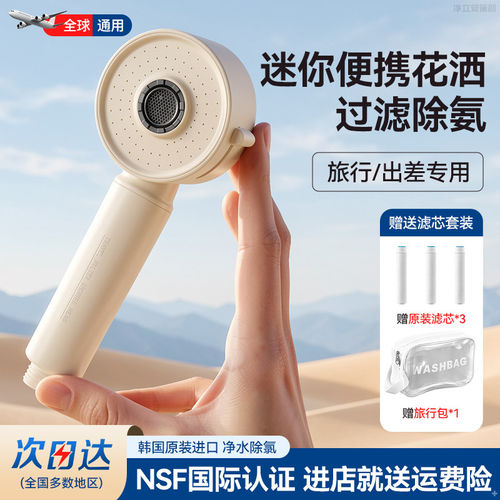 适用于九牧旅行增压过滤花洒喷头