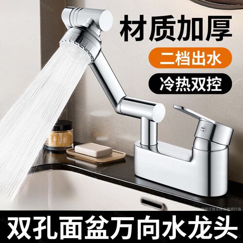 适用九牧包安装双孔洗脸盆水龙头