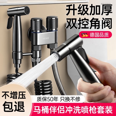 适用于九牧高压马桶冲洗喷枪角阀