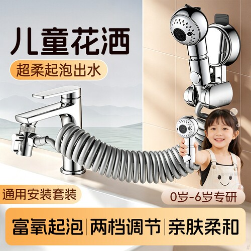 适用于九牧婴儿儿童洗澡淋浴花洒