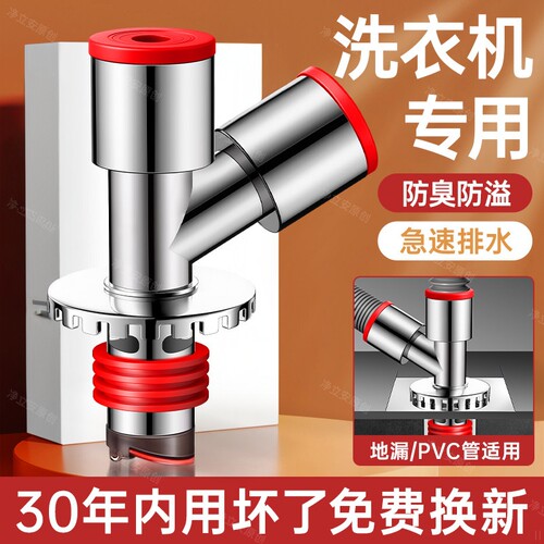 适用于九牧下水三通排水管道三头