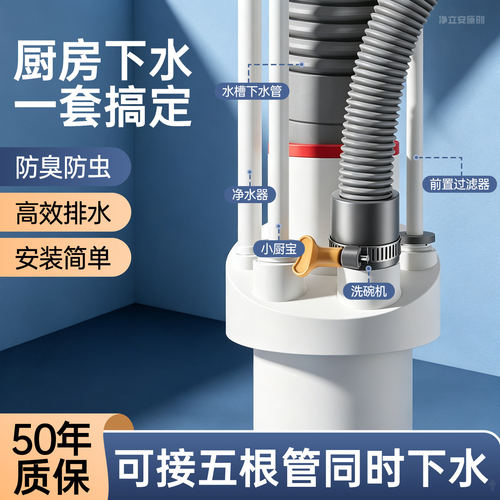 适用于九牧厨房下水管三通分流器