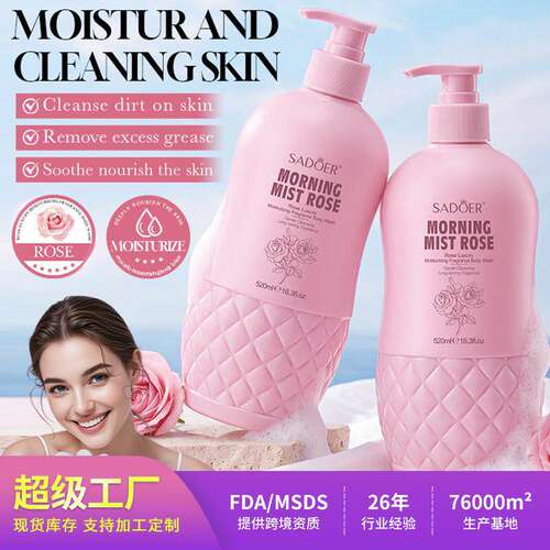 520ml Rose Moisturizing Body Wash 玫瑰奢润香氛沐浴露