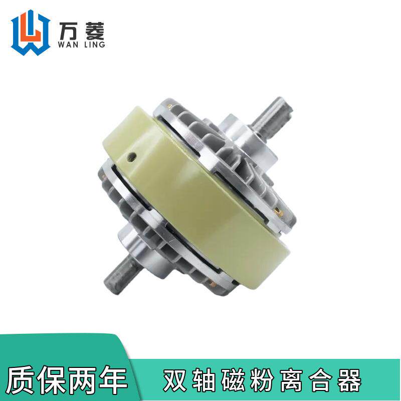 电磁粉式离合器双轴收卷印刷收线机万菱WL-PC-10KG张力扭矩100nm
