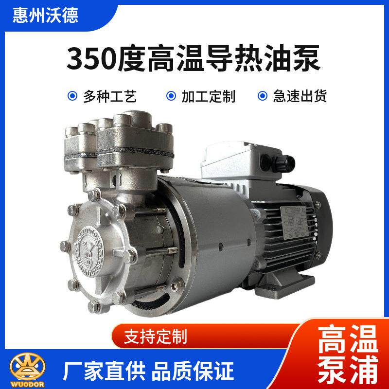 YUANSHIN元新磁力泵MAP-500模温机泵浦180度热水泵350度导热油泵
